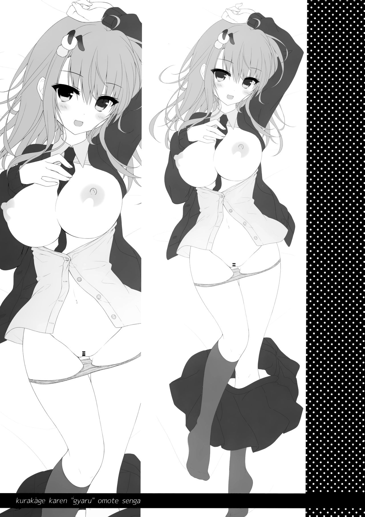 (AC2) [しとろんの杜 (柚子奈ひよ)] 地味っ娘JKに恋したはずがギャルだった話。[中国翻訳]