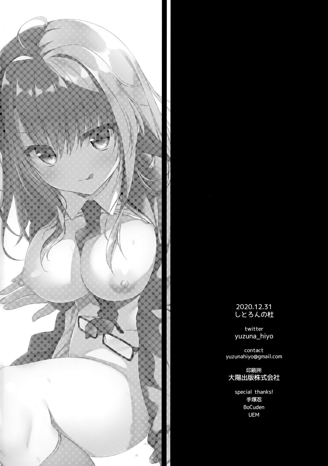 (AC2) [しとろんの杜 (柚子奈ひよ)] 地味っ娘JKに恋したはずがギャルだった話。[中国翻訳]