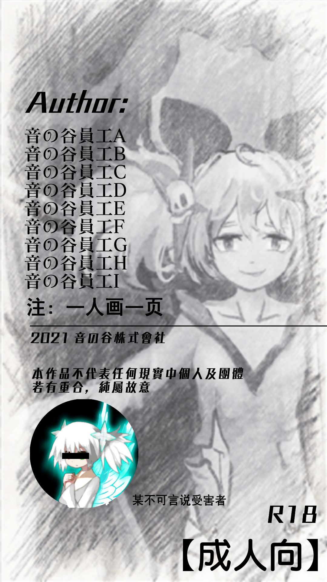 林娘本子