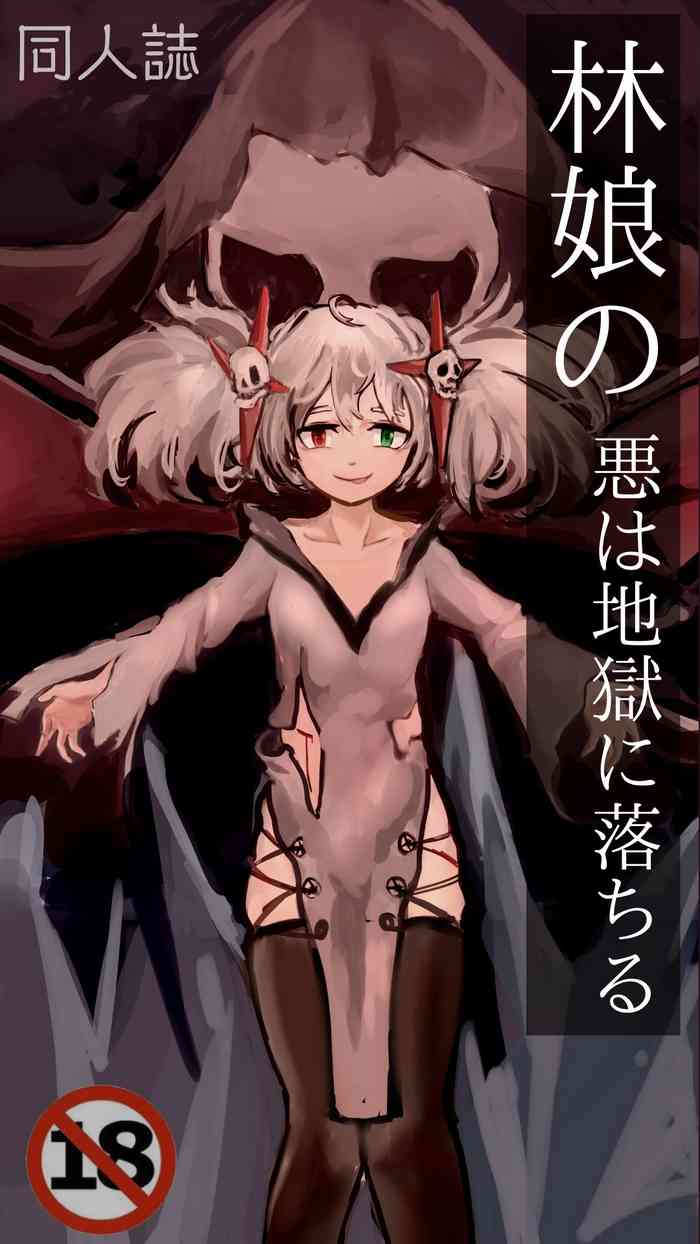 林娘本子 林娘本子