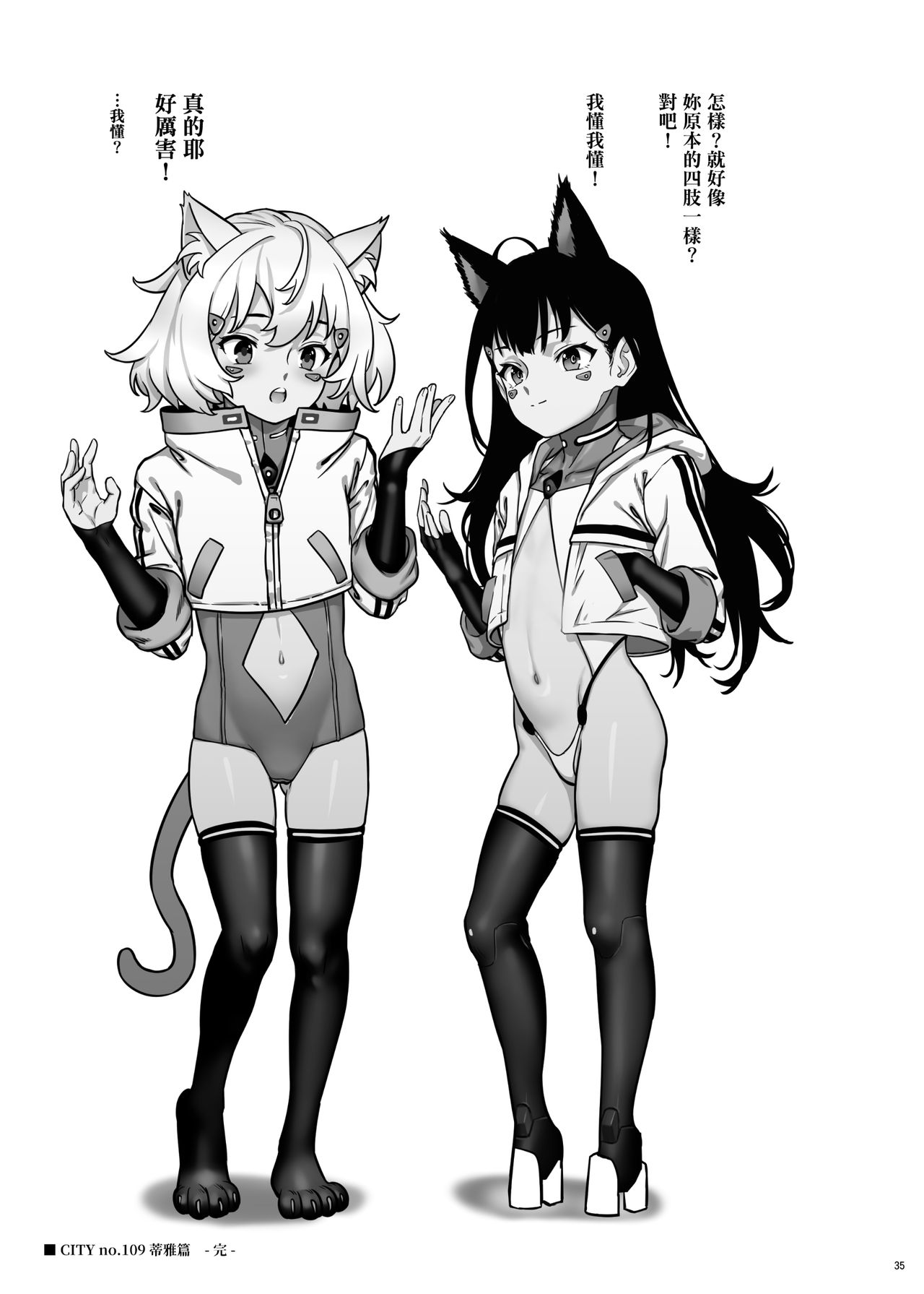 [正経同人 (As109)] CITY no.109 ティア編 [中国語] [DL版]