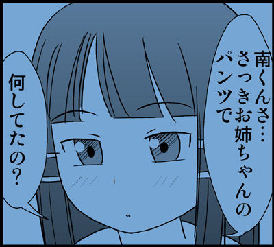 [PLEIADES☆FORTUNE (蟹山ゆうすけ)] 秘密のおふろ! [中国翻訳]