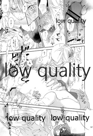 (C84) [杏仁 (とーか)] R18総集編 (ファイナルファンタジータクティクス)