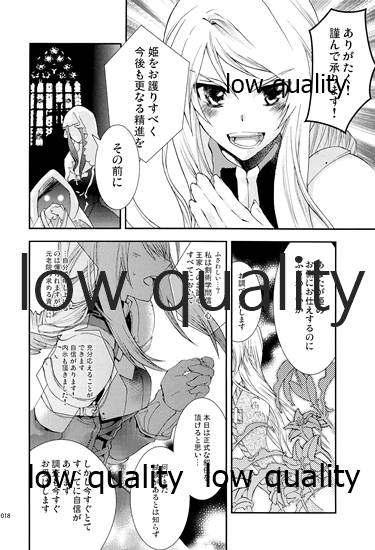 (C84) [杏仁 (とーか)] R18総集編 (ファイナルファンタジータクティクス)