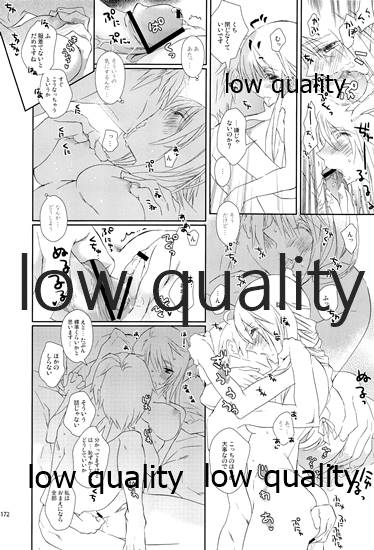 (C84) [杏仁 (とーか)] R18総集編 (ファイナルファンタジータクティクス)