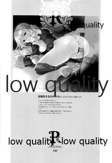 (C84) [杏仁 (とーか)] R18総集編 (ファイナルファンタジータクティクス)