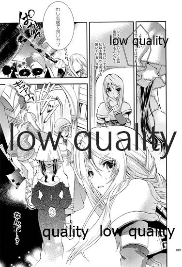(C84) [杏仁 (とーか)] R18総集編 (ファイナルファンタジータクティクス)
