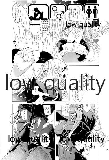 (C84) [杏仁 (とーか)] R18総集編 (ファイナルファンタジータクティクス)