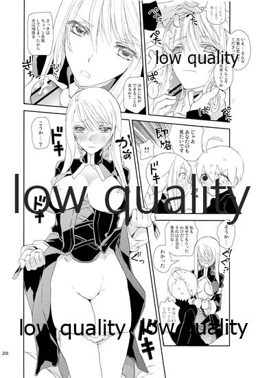 (C84) [杏仁 (とーか)] R18総集編 (ファイナルファンタジータクティクス)