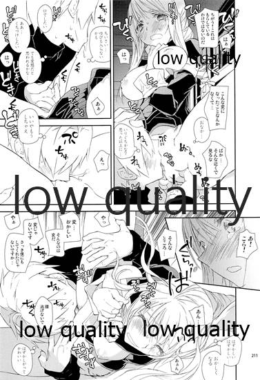 (C84) [杏仁 (とーか)] R18総集編 (ファイナルファンタジータクティクス)