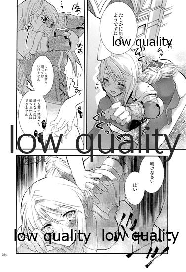 (C84) [杏仁 (とーか)] R18総集編 (ファイナルファンタジータクティクス)