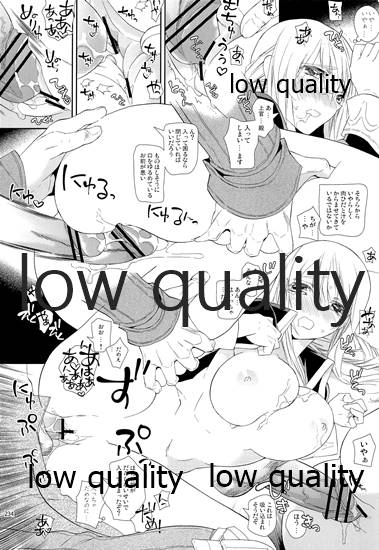 (C84) [杏仁 (とーか)] R18総集編 (ファイナルファンタジータクティクス)