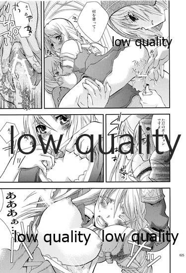(C84) [杏仁 (とーか)] R18総集編 (ファイナルファンタジータクティクス)