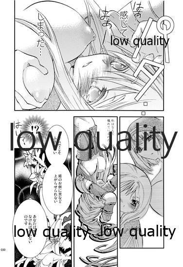 (C84) [杏仁 (とーか)] R18総集編 (ファイナルファンタジータクティクス)
