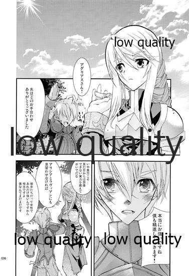 (C84) [杏仁 (とーか)] R18総集編 (ファイナルファンタジータクティクス)