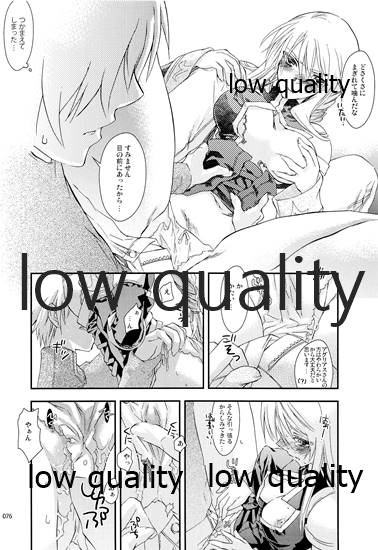 (C84) [杏仁 (とーか)] R18総集編 (ファイナルファンタジータクティクス)