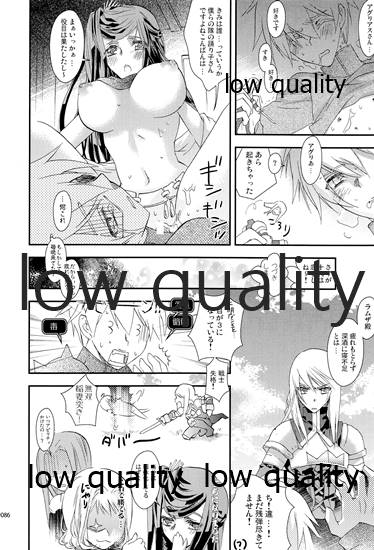 (C84) [杏仁 (とーか)] R18総集編 (ファイナルファンタジータクティクス)