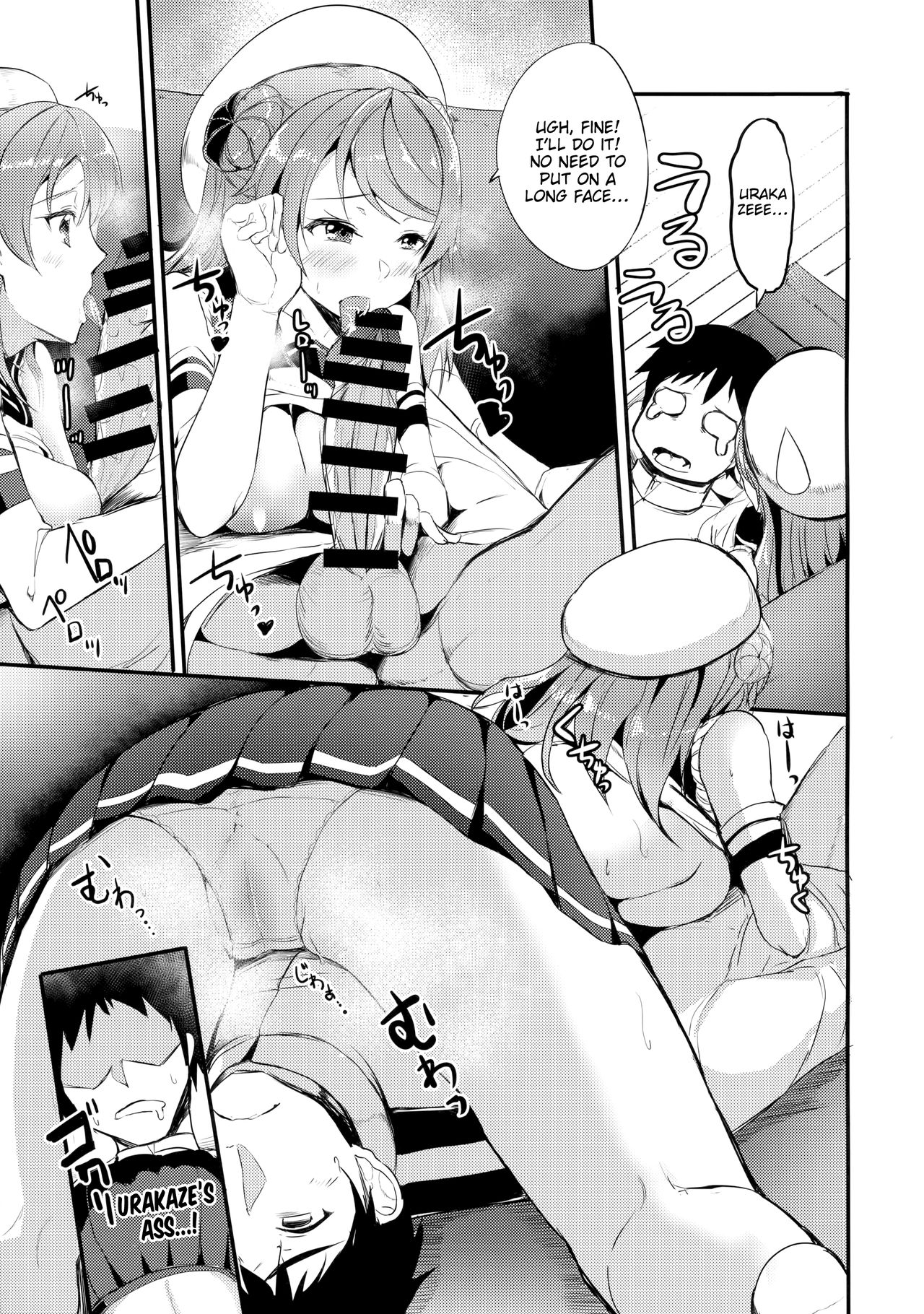 (C95) [AKACIA (銀一)] 甘やかし浦風 (艦隊これくしょん -艦これ-) [英訳]