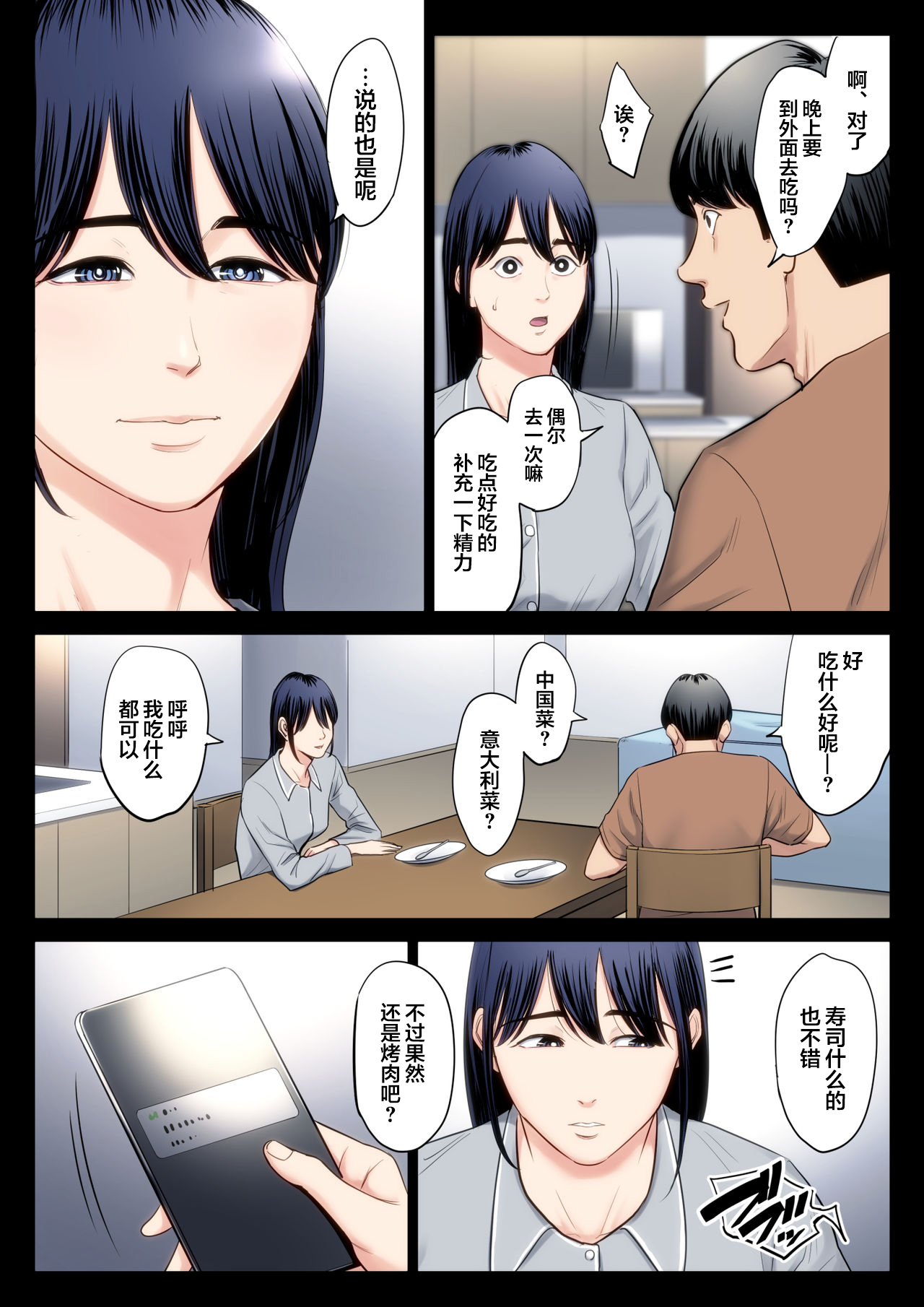 [多摩豪] 破滅の一手2 [中国翻訳]