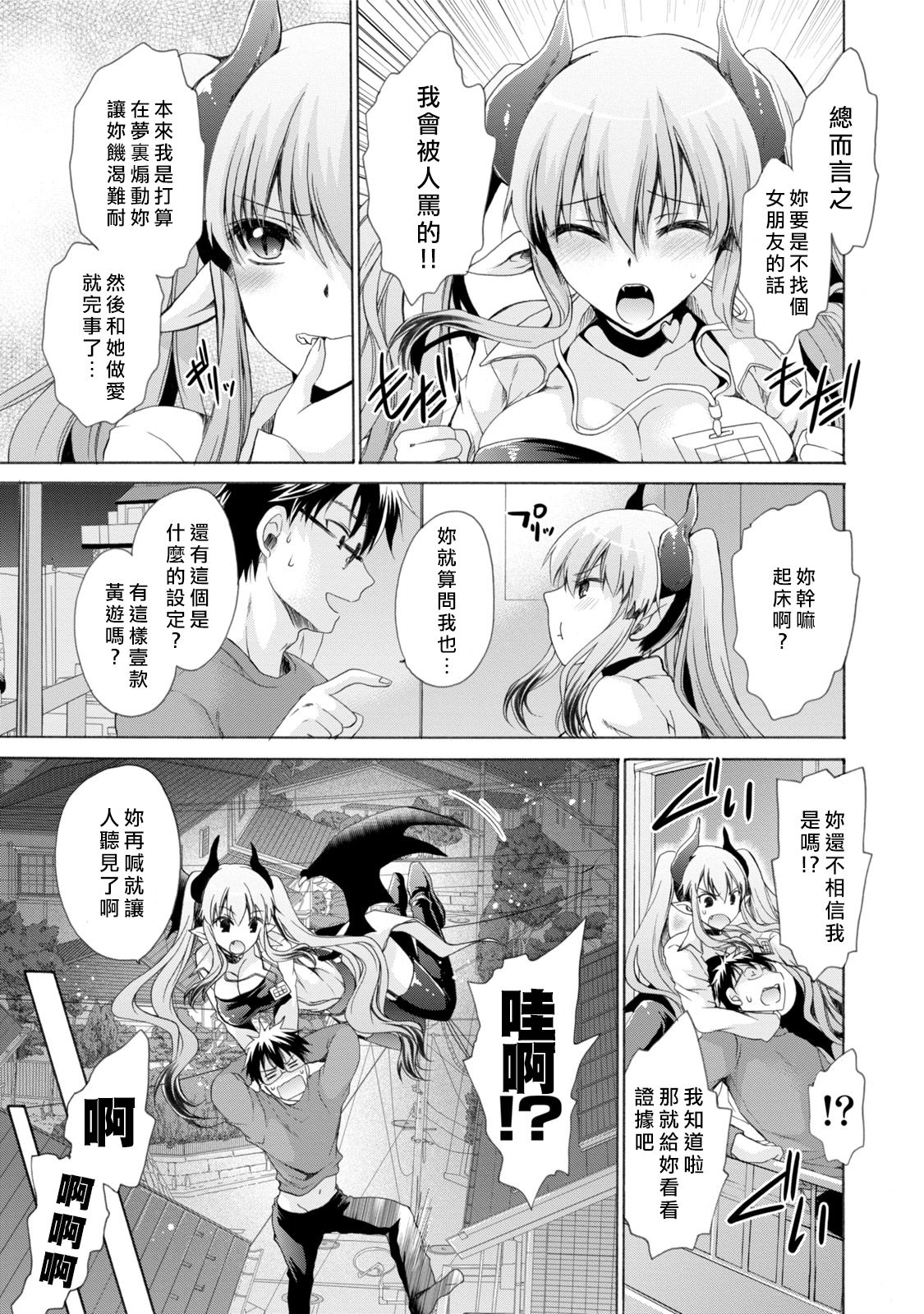 [東雲龍] オレと彼女と終わる世界 第1-5話 [中国翻訳] [DL版]
