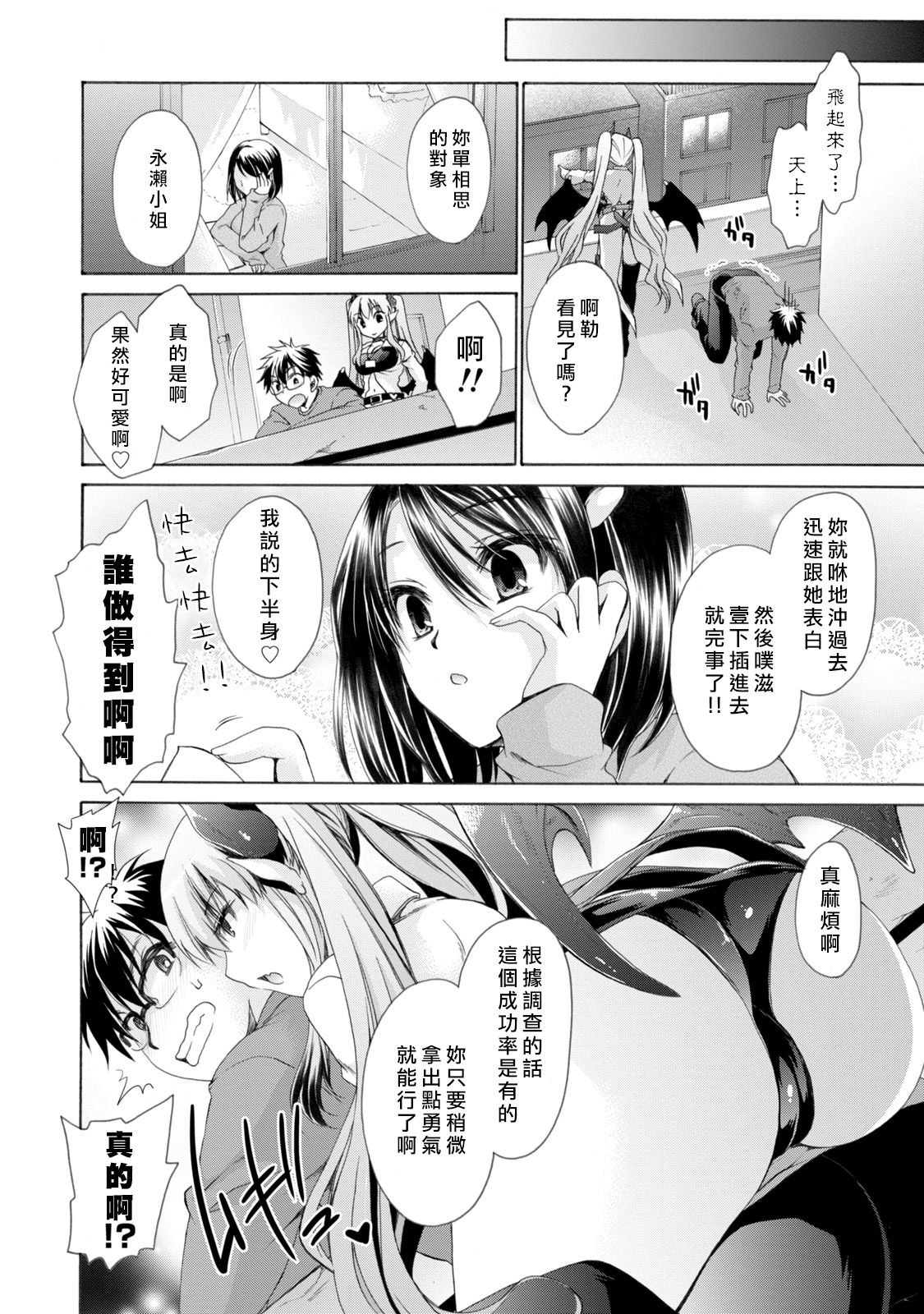 [東雲龍] オレと彼女と終わる世界 第1-5話 [中国翻訳] [DL版]