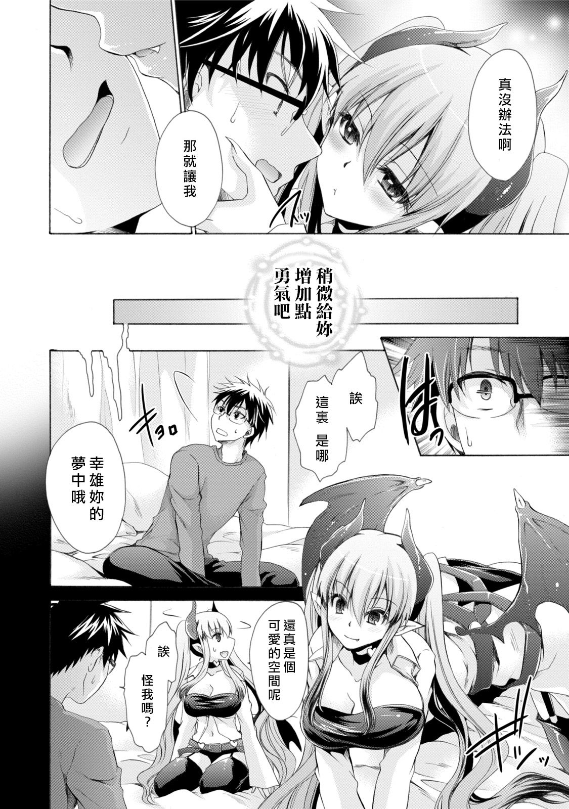 [東雲龍] オレと彼女と終わる世界 第1-5話 [中国翻訳] [DL版]