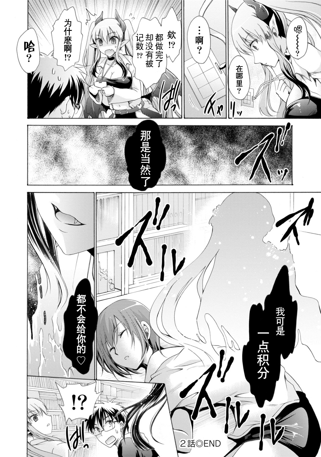 [東雲龍] オレと彼女と終わる世界 第1-5話 [中国翻訳] [DL版]