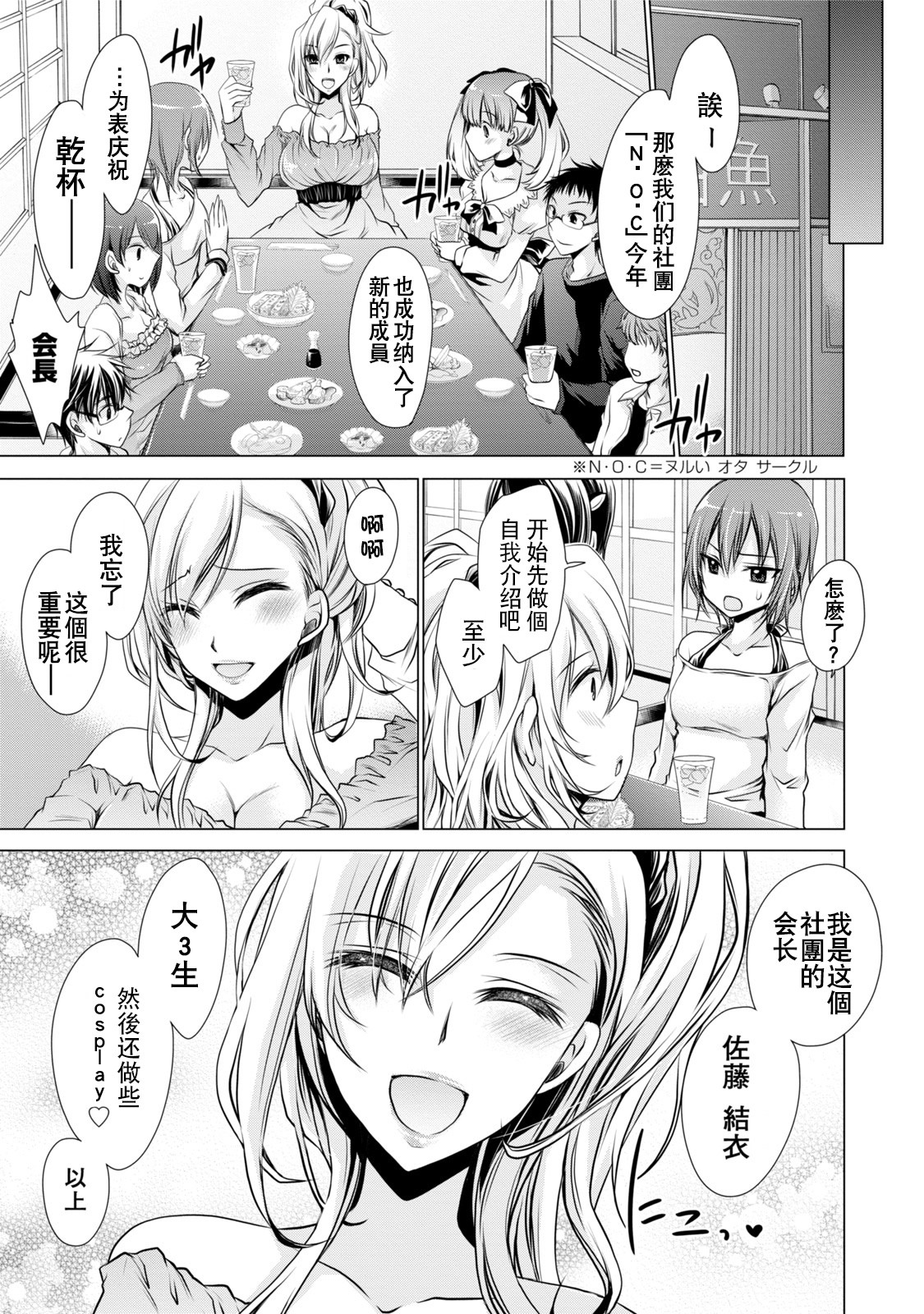 [東雲龍] オレと彼女と終わる世界 第1-5話 [中国翻訳] [DL版]