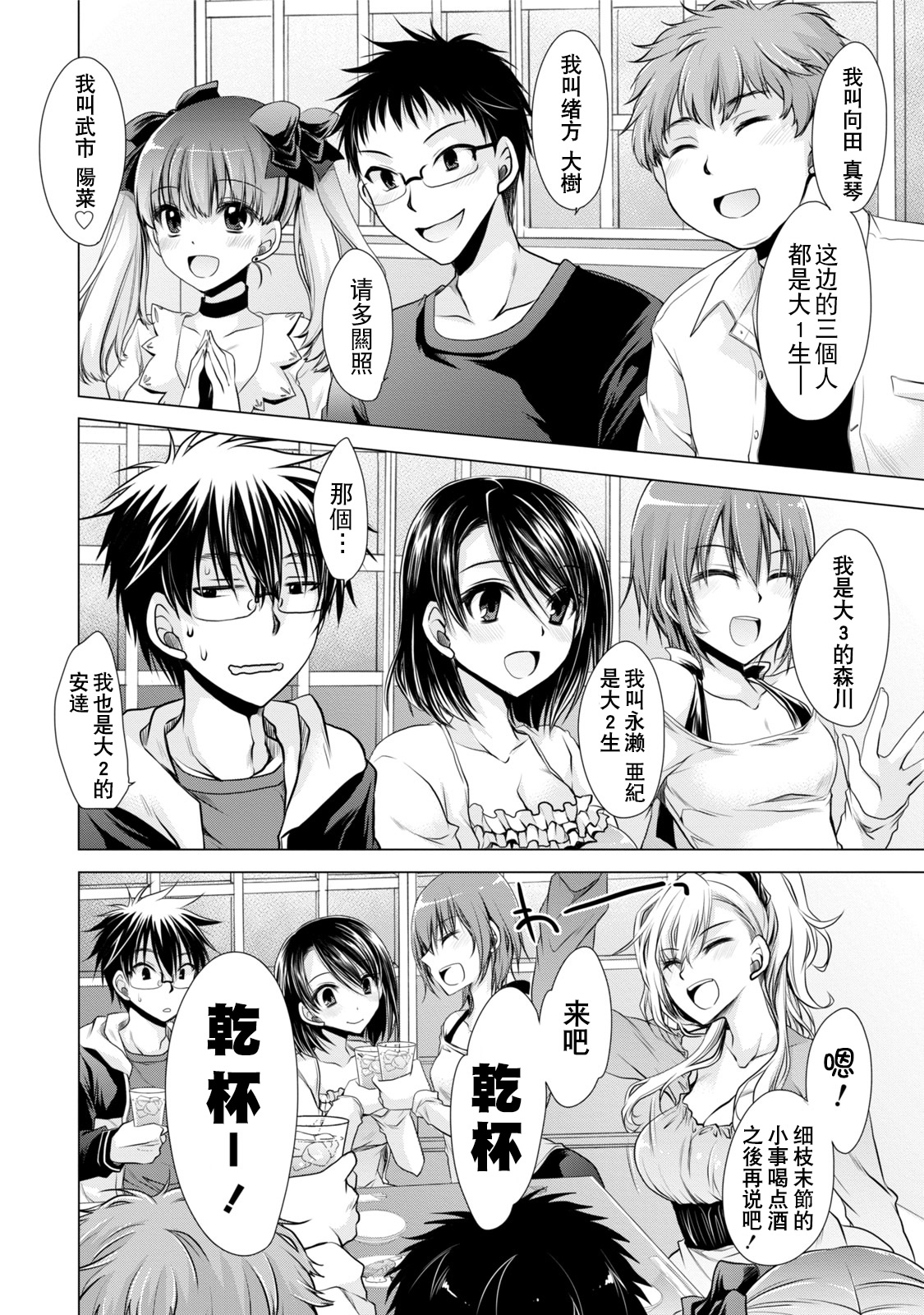 [東雲龍] オレと彼女と終わる世界 第1-5話 [中国翻訳] [DL版]