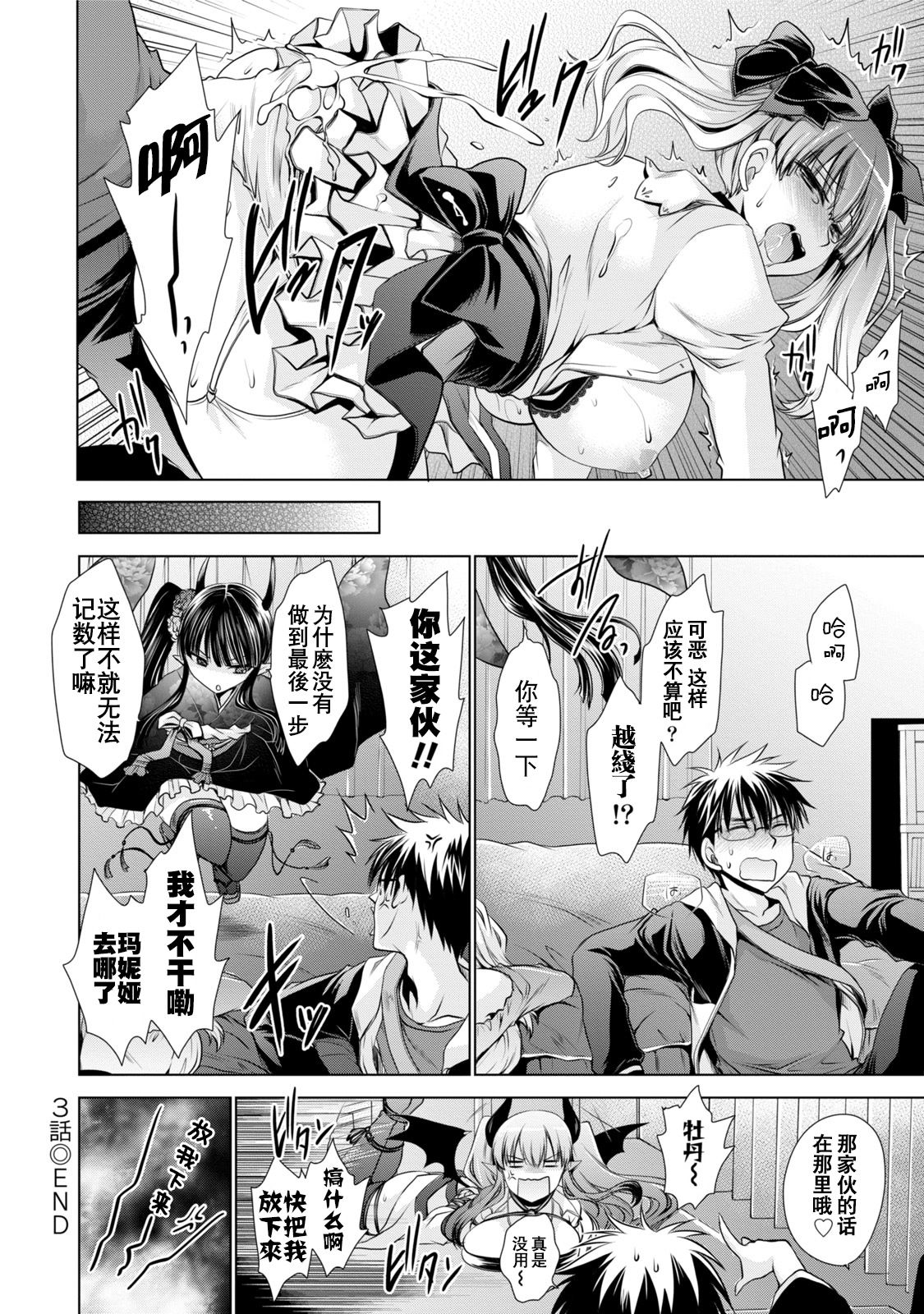 [東雲龍] オレと彼女と終わる世界 第1-5話 [中国翻訳] [DL版]