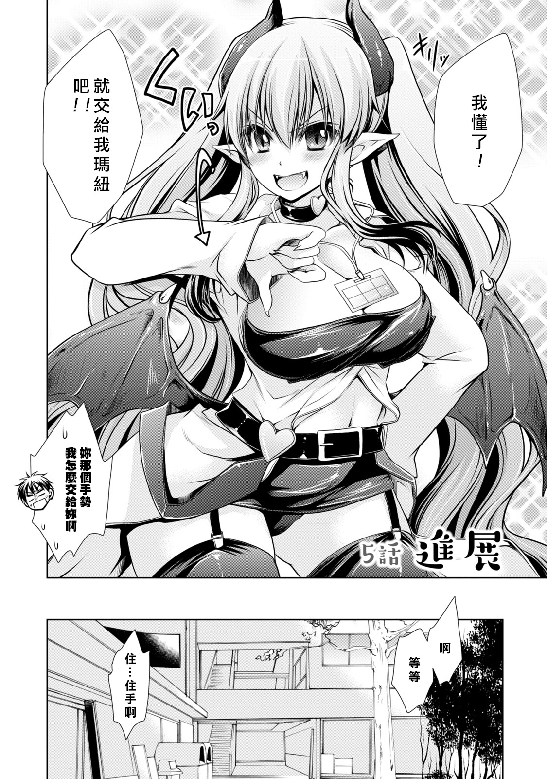[東雲龍] オレと彼女と終わる世界 第1-5話 [中国翻訳] [DL版]