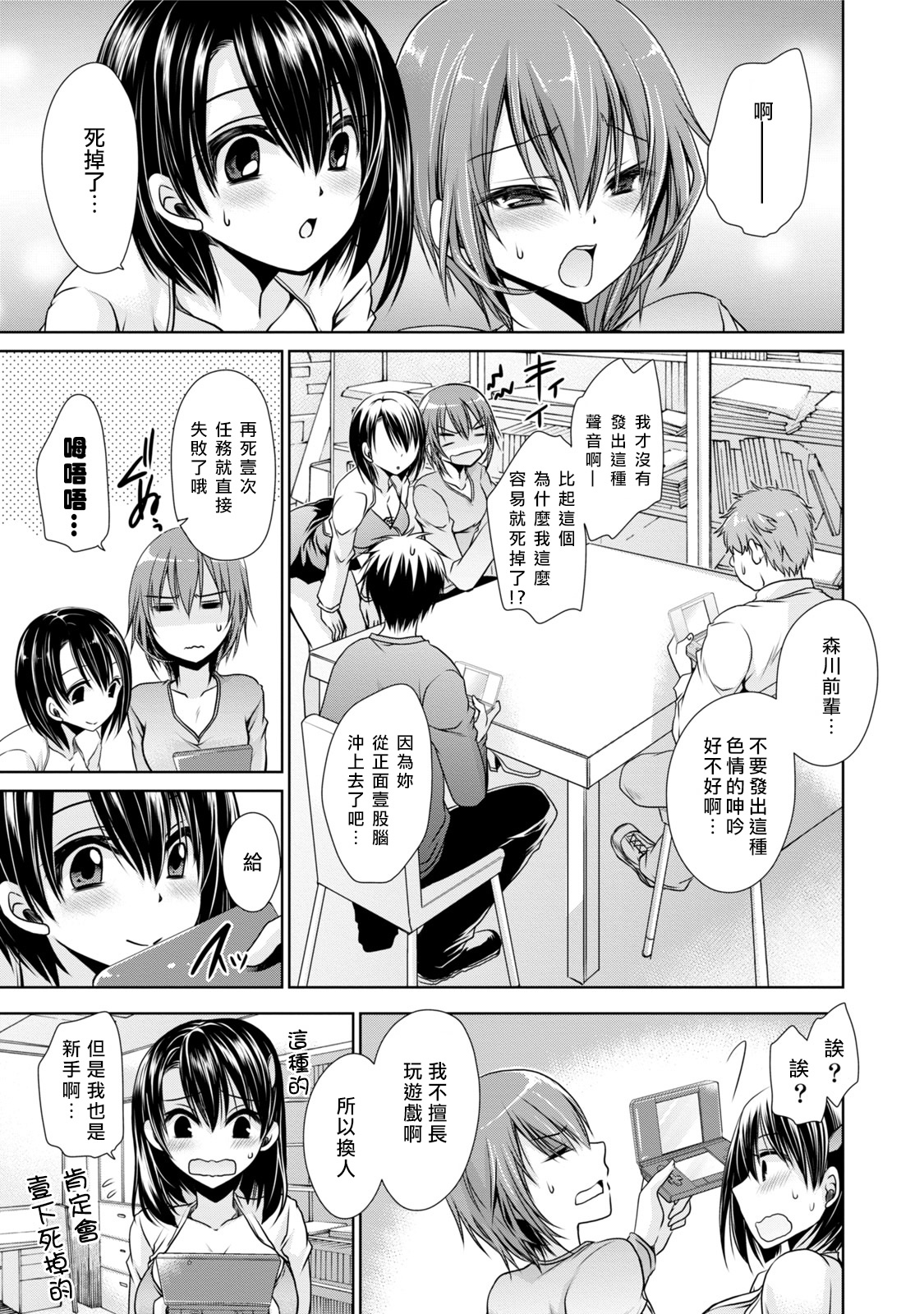 [東雲龍] オレと彼女と終わる世界 第1-5話 [中国翻訳] [DL版]