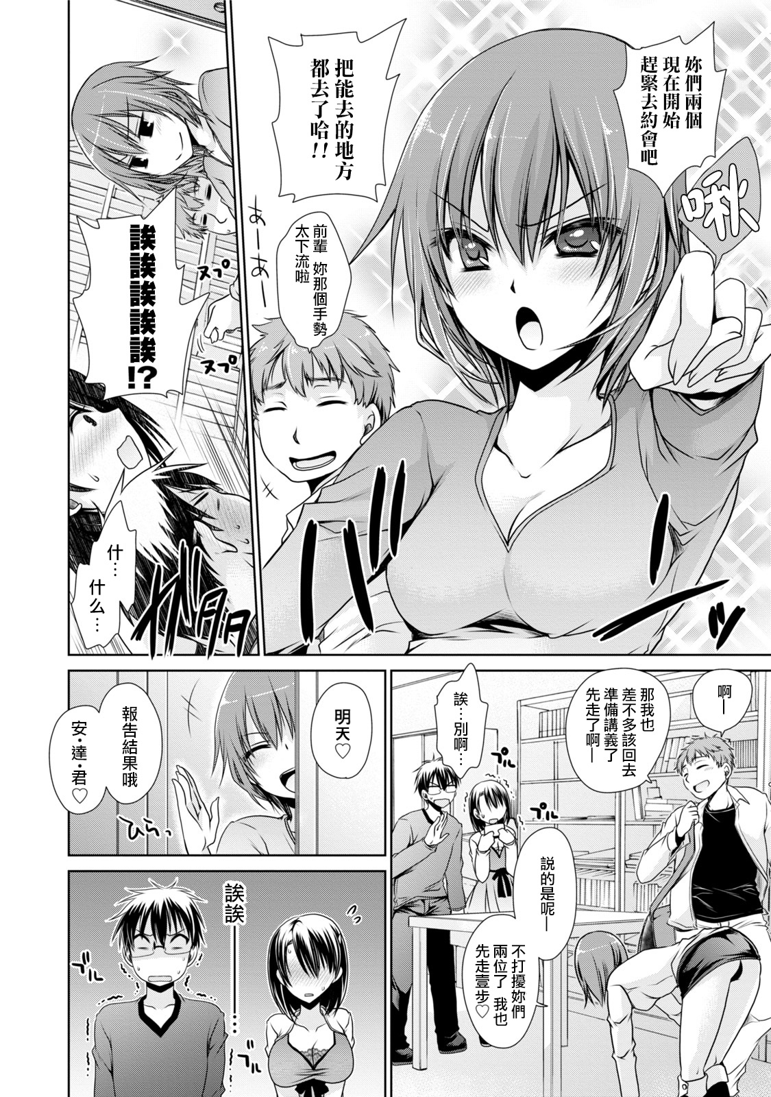[東雲龍] オレと彼女と終わる世界 第1-5話 [中国翻訳] [DL版]