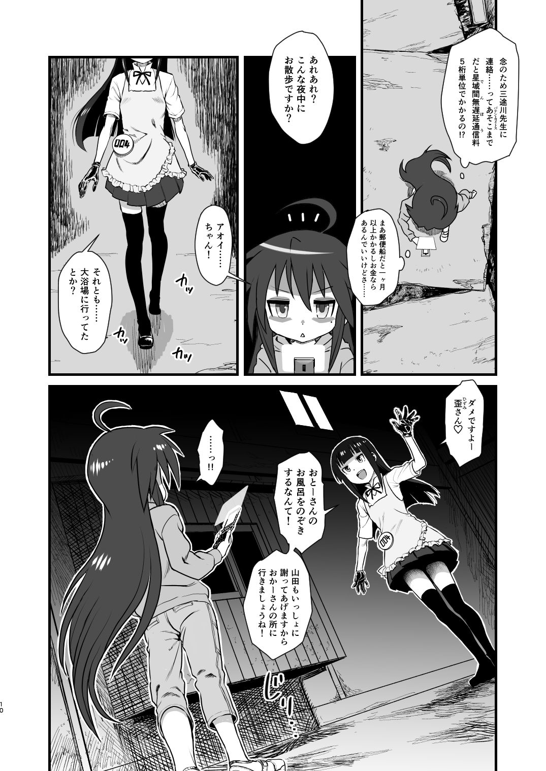 [革命政府広報室 (ラヂヲヘッド、ヒゲ、飴沢やぎ)] セックススフィア オルガネラ5 (よろず) [DL版]