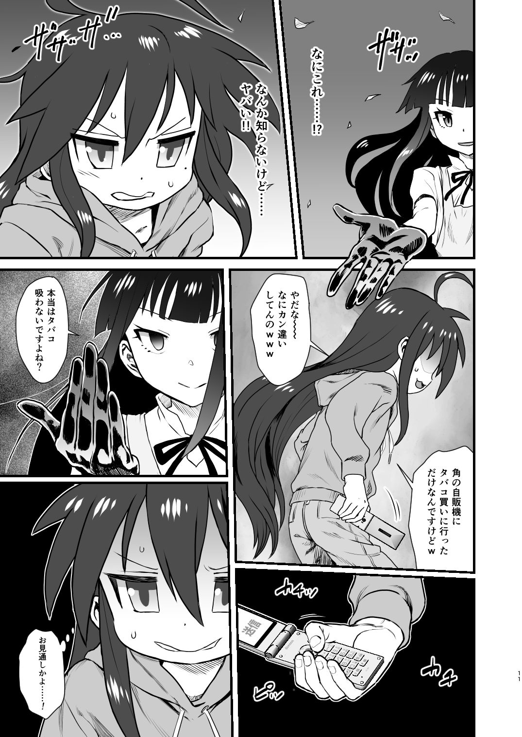 [革命政府広報室 (ラヂヲヘッド、ヒゲ、飴沢やぎ)] セックススフィア オルガネラ5 (よろず) [DL版]