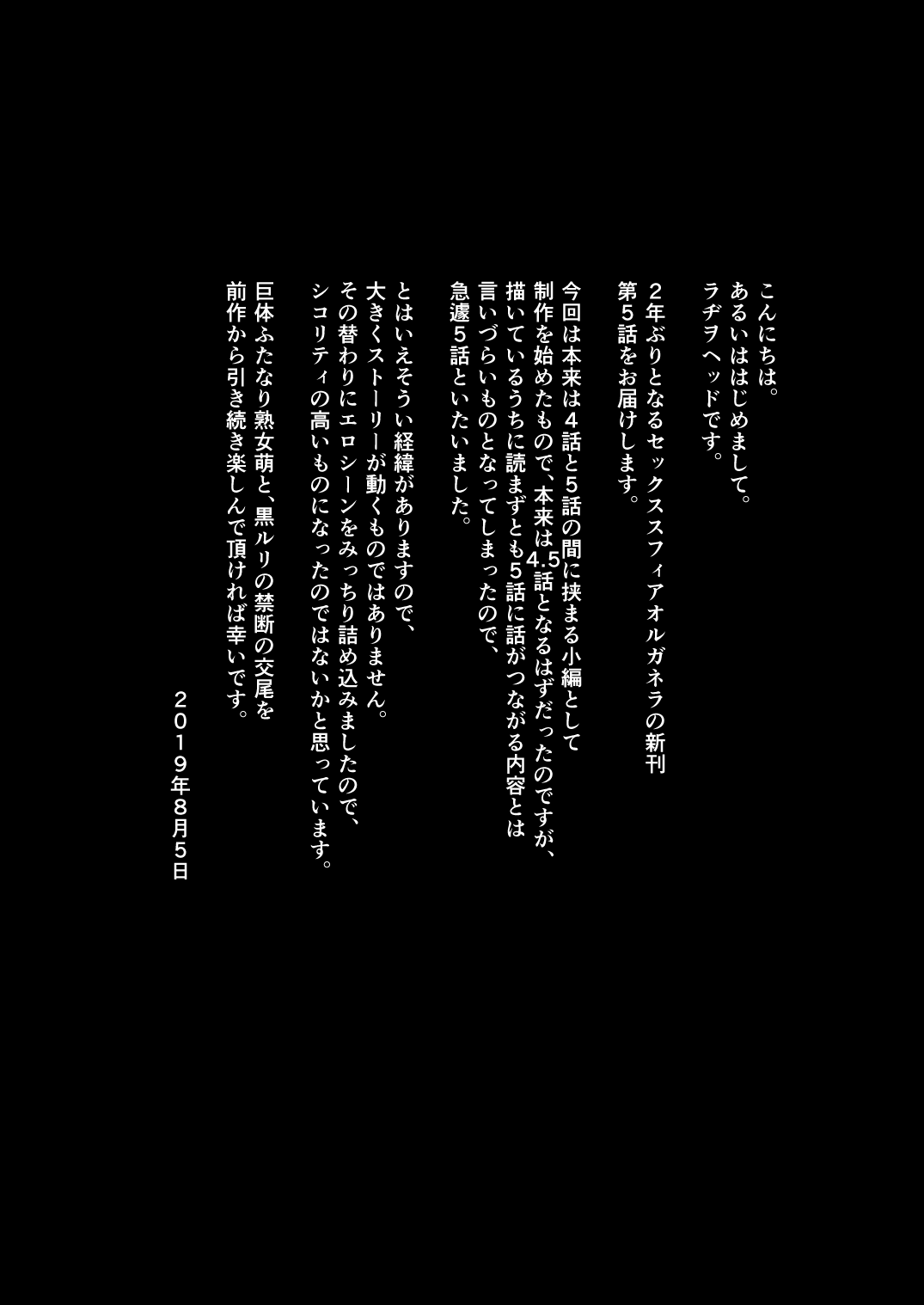 [革命政府広報室 (ラヂヲヘッド、ヒゲ、飴沢やぎ)] セックススフィア オルガネラ5 (よろず) [DL版]