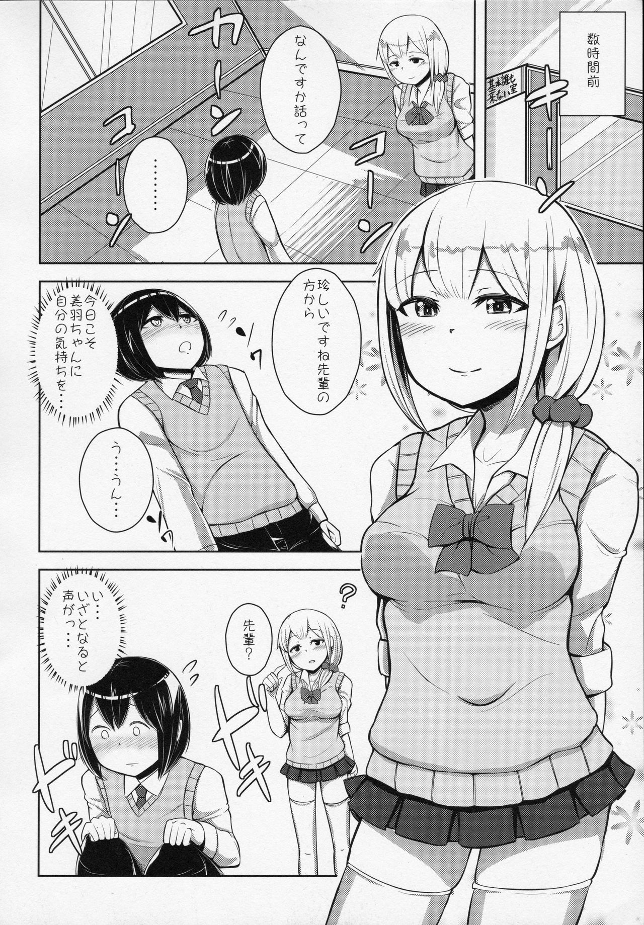 (C86) [だぶるだいす (ぶん)、Starmine18 (HANABi)] 年下JKにもてあそばれたい人集合☆