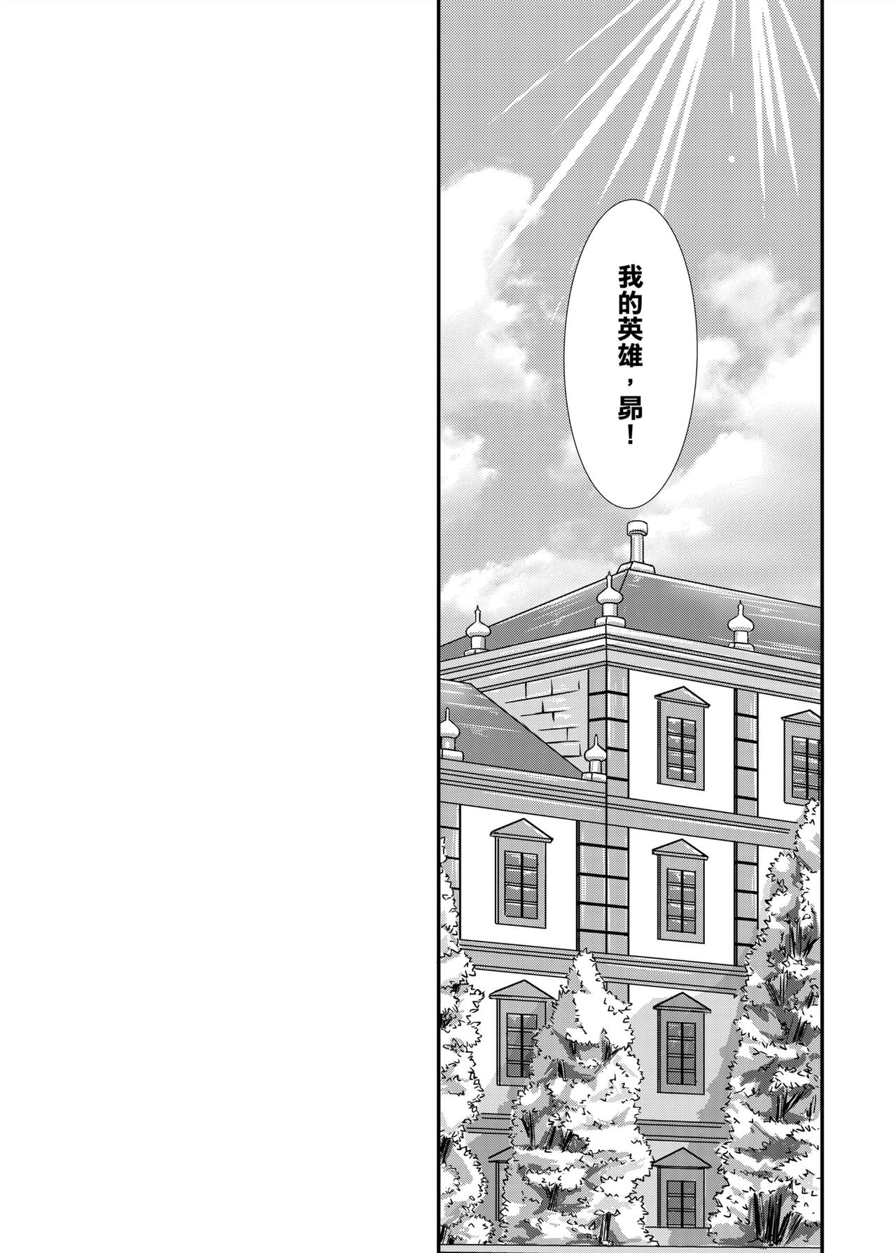 [具現畫] Re:全てはここから (Re:ゼロから始める異世界生活) [中国翻訳]