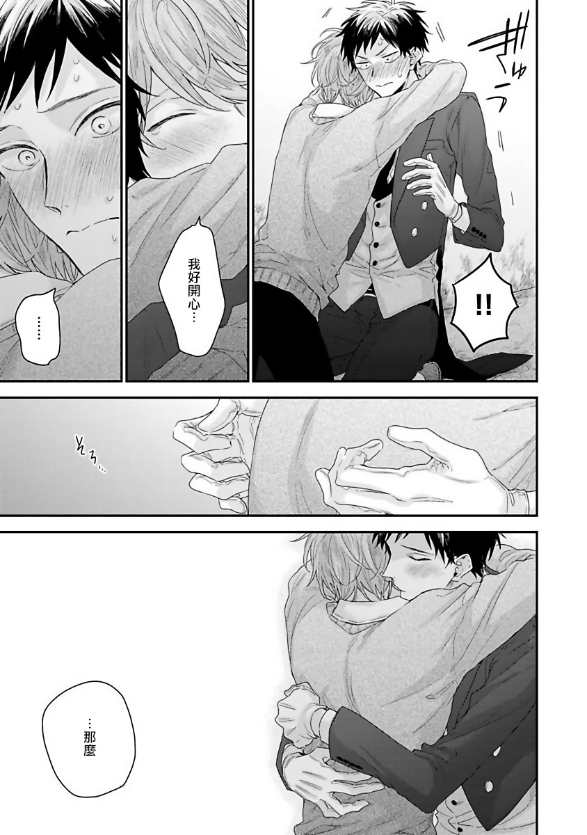 [吉尾アキラ] ご主人様は王子がお好き [中国翻訳]