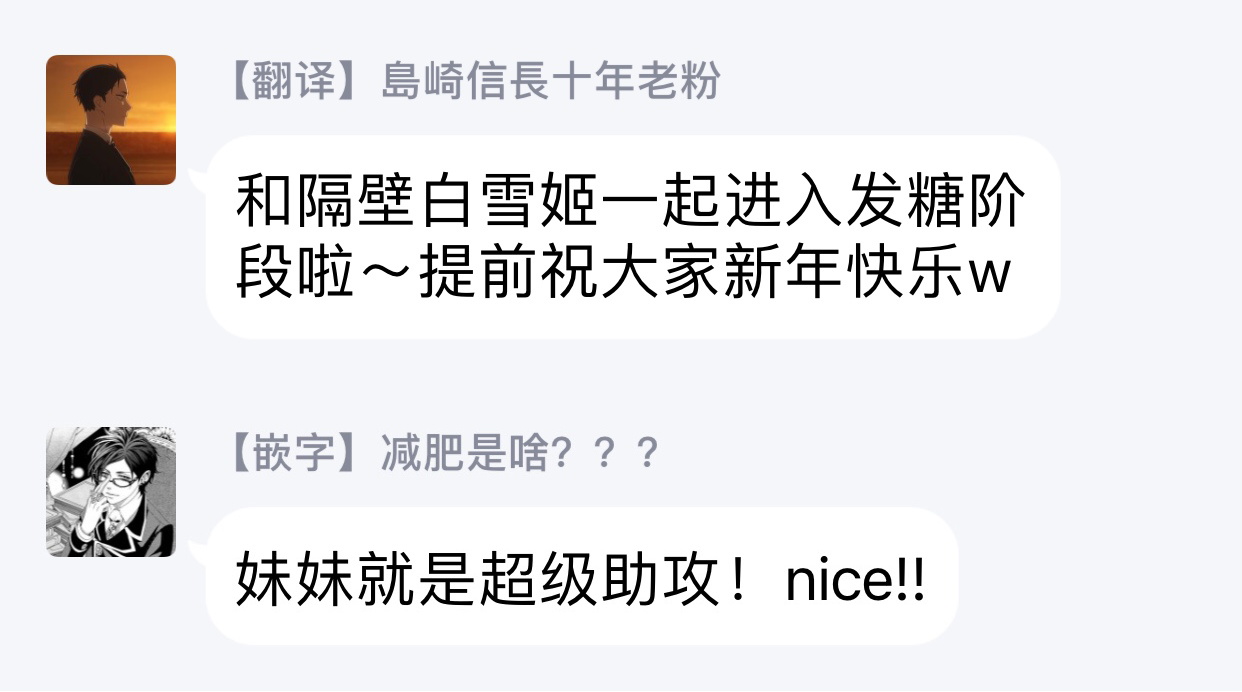 [吉尾アキラ] ご主人様は王子がお好き [中国翻訳]