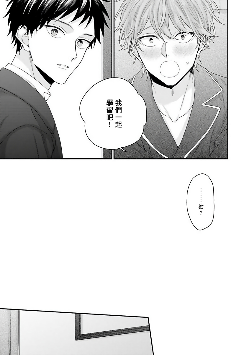 [吉尾アキラ] ご主人様は王子がお好き [中国翻訳]