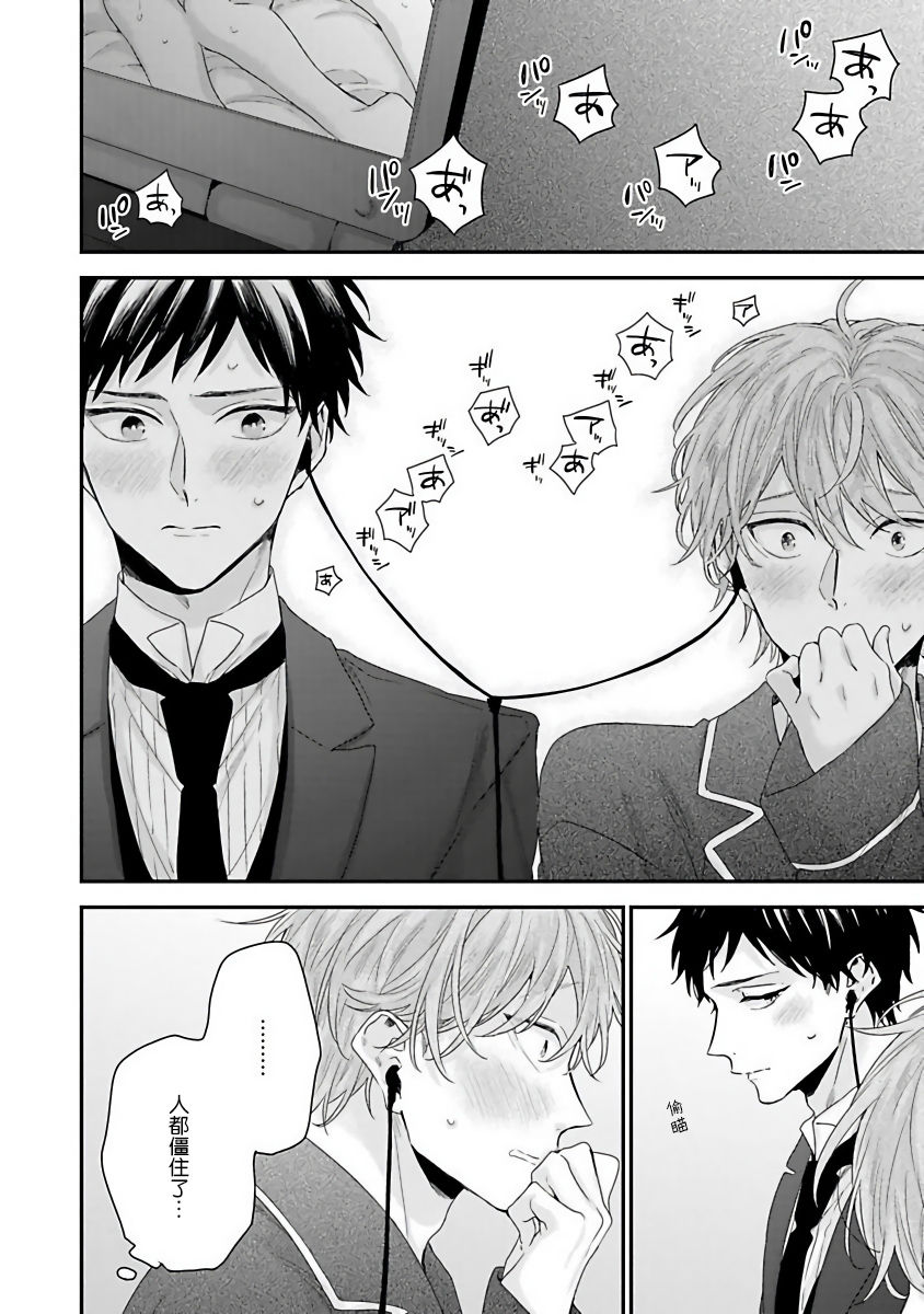 [吉尾アキラ] ご主人様は王子がお好き [中国翻訳]