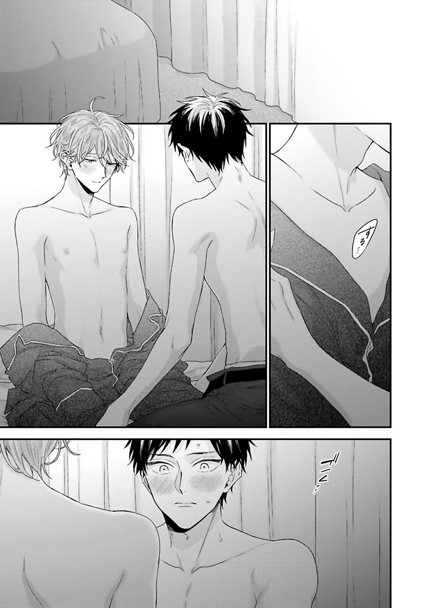 [吉尾アキラ] ご主人様は王子がお好き [中国翻訳]