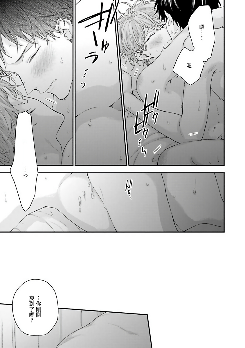 [吉尾アキラ] ご主人様は王子がお好き [中国翻訳]