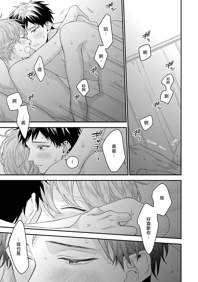 [吉尾アキラ] ご主人様は王子がお好き [中国翻訳]