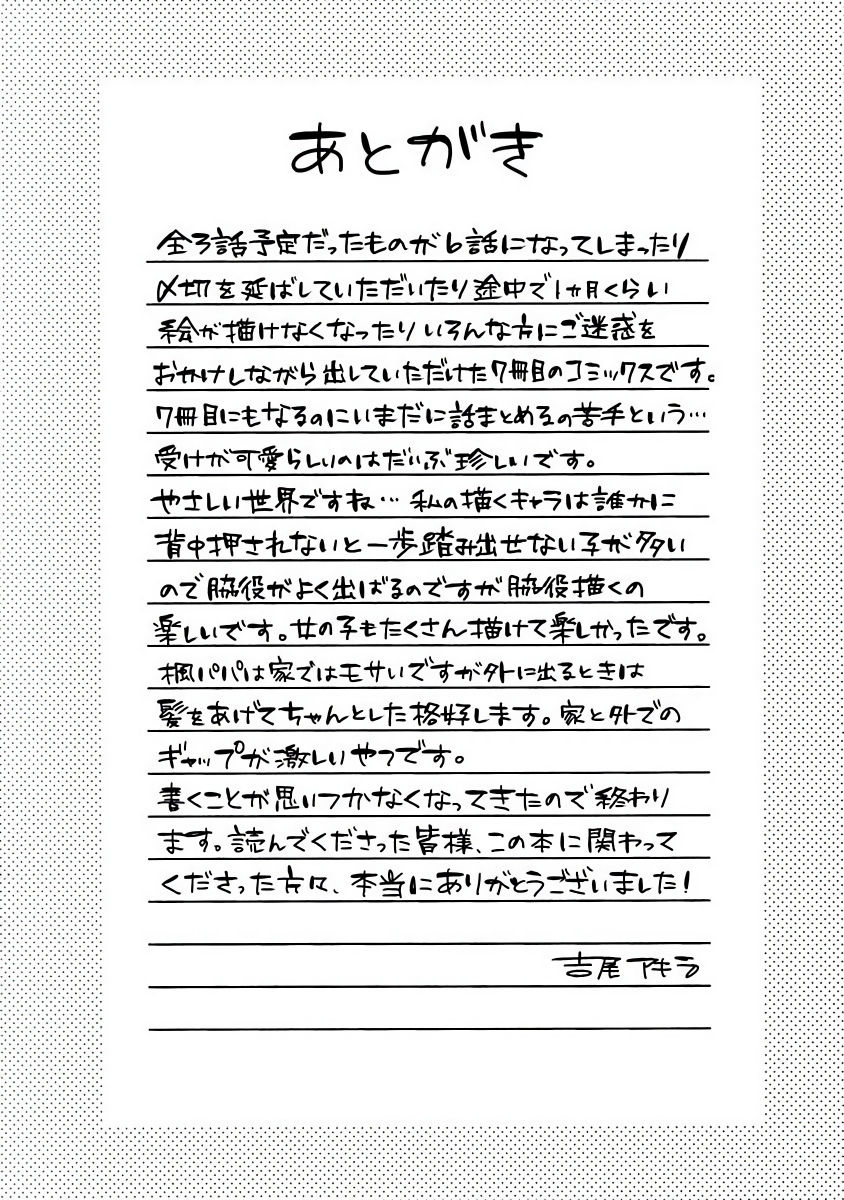 [吉尾アキラ] ご主人様は王子がお好き [中国翻訳]