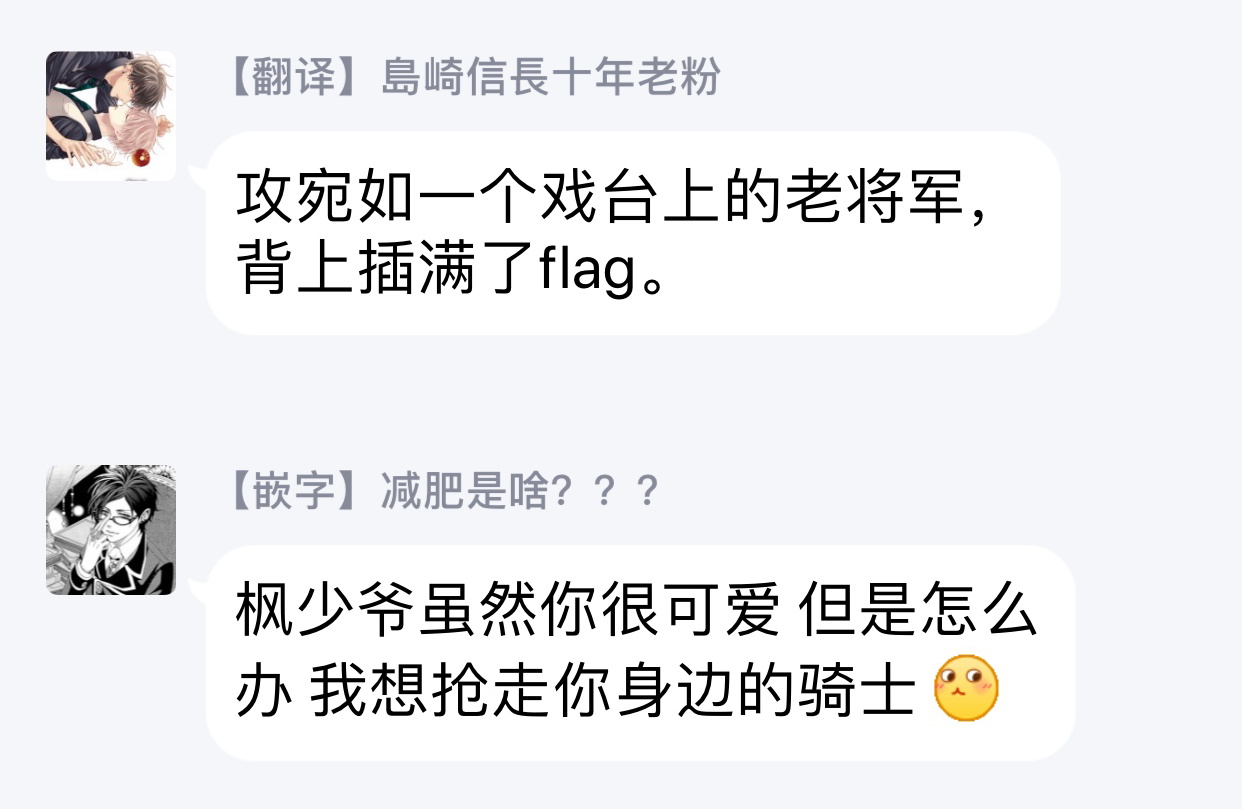 [吉尾アキラ] ご主人様は王子がお好き [中国翻訳]