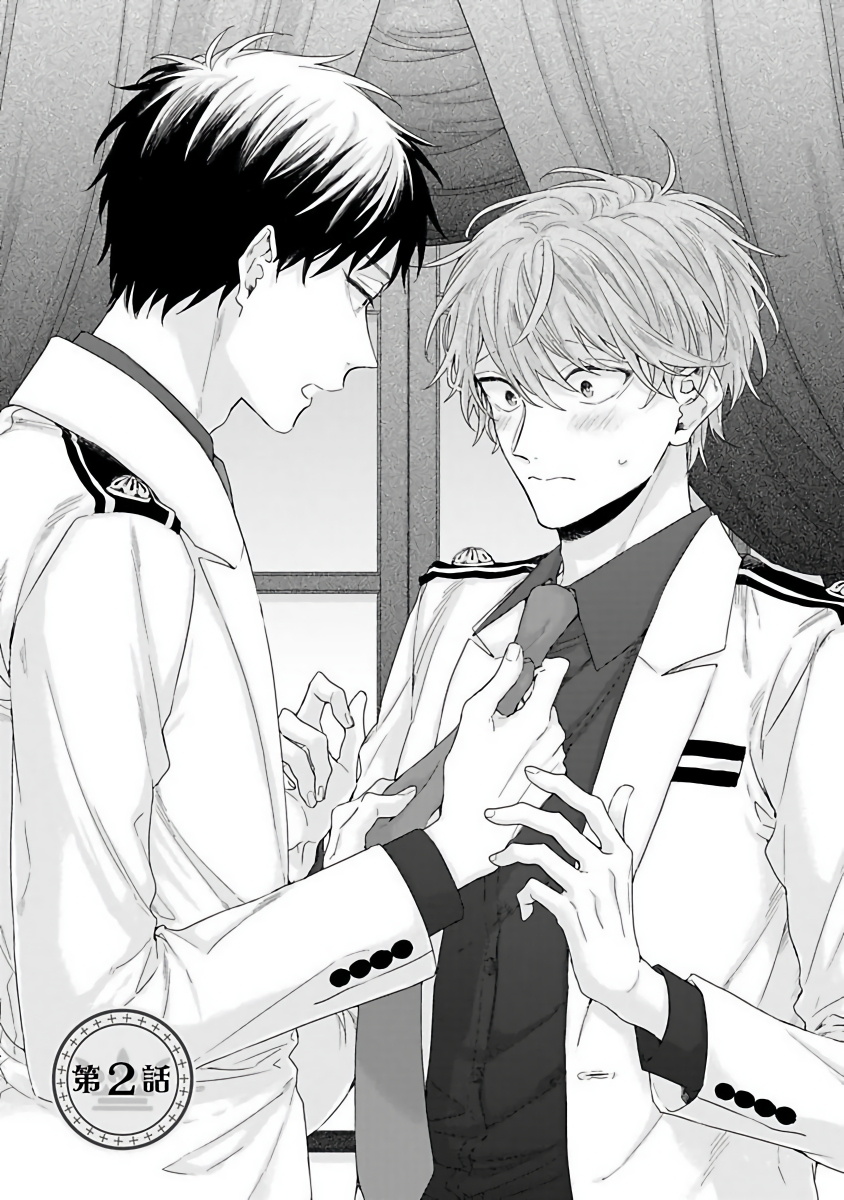 [吉尾アキラ] ご主人様は王子がお好き [中国翻訳]