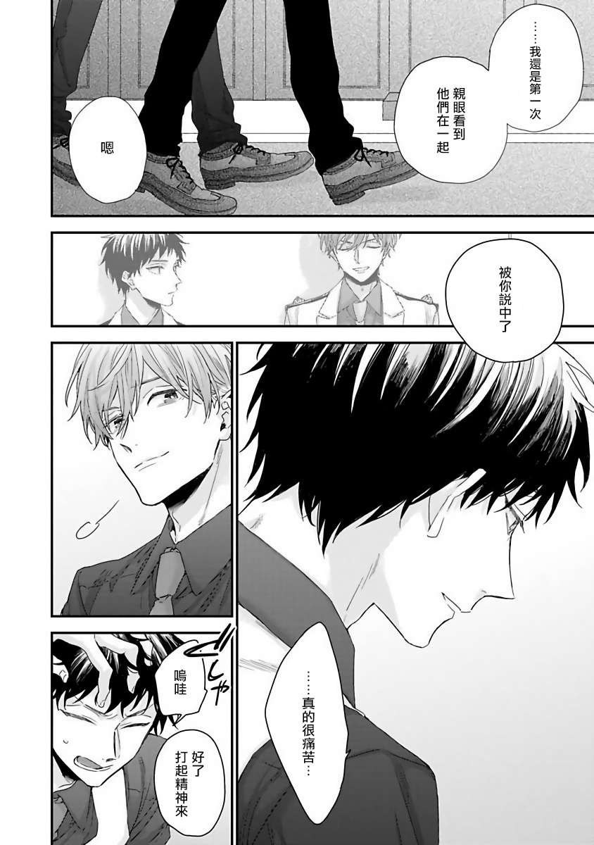 [吉尾アキラ] ご主人様は王子がお好き [中国翻訳]