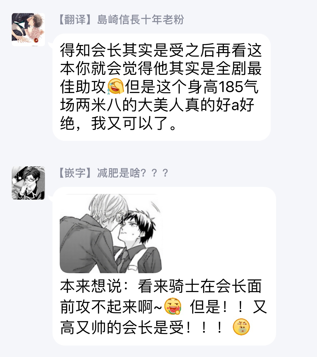 [吉尾アキラ] ご主人様は王子がお好き [中国翻訳]